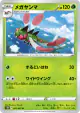 Yanmega 002/067 Uncommon card from Time Gazer (Japanese)