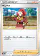 Zisu 066/067 Uncommon card from Time Gazer (Japanese)