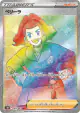 Zisu 085/067 Hyper Rare card from Time Gazer (Japanese)