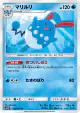 Azumarill 020/051 Uncommon card from To Have Seen the Battle Rainbow (Japanese)