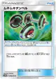Bodybuilding Dumbbells 048/051 Uncommon card from To Have Seen the Battle Rainbow (Japanese)