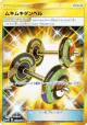 Bodybuilding Dumbbells 063/051 Ultra Rare card from To Have Seen the Battle Rainbow (Japanese)