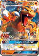 Charizard-GX 011/051 Double Rare card from To Have Seen the Battle Rainbow (Japanese)