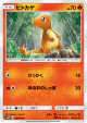 Charmander 009/051 Common card from To Have Seen the Battle Rainbow (Japanese)