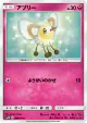 Cutiefly 038/051 Common card from To Have Seen the Battle Rainbow (Japanese)