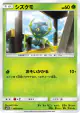 Dewpider 007/051 Common card from To Have Seen the Battle Rainbow (Japanese)
