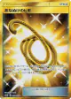 Escape Rope 062/051 Ultra Rare card from To Have Seen the Battle Rainbow (Japanese)