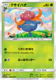 Gloom 002/051 Common card from To Have Seen the Battle Rainbow (Japanese)