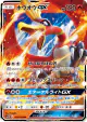 Ho-Oh-GX 012/051 Double Rare card from To Have Seen the Battle Rainbow (Japanese)