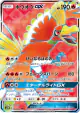Ho-Oh-GX 053/051 Super Rare card from To Have Seen the Battle Rainbow (Japanese)