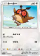 Hoothoot 043/051 Common card from To Have Seen the Battle Rainbow (Japanese)