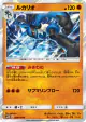 Lucario 028/051 Rare card from To Have Seen the Battle Rainbow (Japanese)