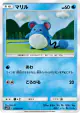 Marill 019/051 Common card from To Have Seen the Battle Rainbow (Japanese)