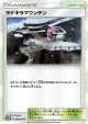 Mount Lanakila 051/051 Uncommon card from To Have Seen the Battle Rainbow (Japanese)
