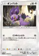 Noibat 046/051 Common card from To Have Seen the Battle Rainbow (Japanese)