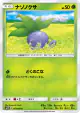 Oddish 001/051 Common card from To Have Seen the Battle Rainbow (Japanese)