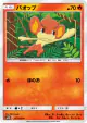 Pansear 013/051 Common card from To Have Seen the Battle Rainbow (Japanese)