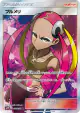 Plumeria 057/051 Super Rare card from To Have Seen the Battle Rainbow (Japanese)