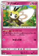 Ribombee 039/051 Uncommon card from To Have Seen the Battle Rainbow (Japanese)