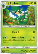 Simisage 006/051 Common card from To Have Seen the Battle Rainbow (Japanese)
