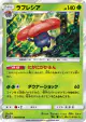 Vileplume 003/051 Rare card from To Have Seen the Battle Rainbow (Japanese)