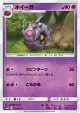 Whirlipede 023/051 Common card from To Have Seen the Battle Rainbow (Japanese)