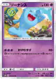 Wobbuffet 021/051 Uncommon card from To Have Seen the Battle Rainbow (Japanese)