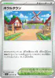Artazon 070/073 Uncommon card from Triplet Beat (Japanese)