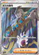 Boss's Orders 095/073 Super Rare card from Triplet Beat (Japanese)