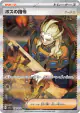 Boss's Orders 100/073 Special Art Rare card from Triplet Beat (Japanese)