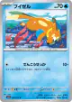 Buizel 025/073 Common card from Triplet Beat (Japanese)