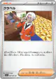 Clavell 067/073 Uncommon card from Triplet Beat (Japanese)