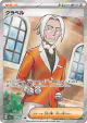 Clavell 093/073 Super Rare card from Triplet Beat (Japanese)