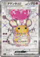 Dedenne ex 089/073 Super Rare card from Triplet Beat (Japanese)