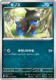 Deino 057/073 Common card from Triplet Beat (Japanese)