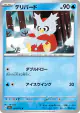 Delibird 024/073 Common card from Triplet Beat (Japanese)