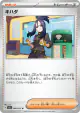 Dendra 066/073 Uncommon card from Triplet Beat (Japanese)