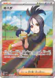 Dendra 092/073 Super Rare card from Triplet Beat (Japanese)