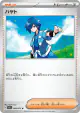 Falkner 068/073 Uncommon card from Triplet Beat (Japanese)