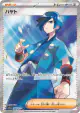 Falkner 094/073 Super Rare card from Triplet Beat (Japanese)