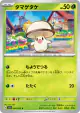 Foongus 002/073 Common card from Triplet Beat (Japanese)