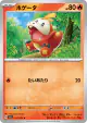Fuecoco 017/073 Common card from Triplet Beat (Japanese)