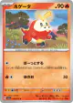 Fuecoco 018/073 Common card from Triplet Beat (Japanese)