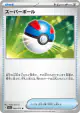 Great Ball 065/073 Uncommon card from Triplet Beat (Japanese)