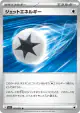 Jet Energy 072/073 Uncommon card from Triplet Beat (Japanese)
