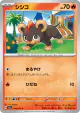 Litleo 014/073 Common card from Triplet Beat (Japanese)