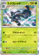 Lokix 010/073 Rare card from Triplet Beat (Japanese)