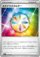 Luminous Energy 073/073 Uncommon card from Triplet Beat (Japanese)