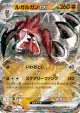 Lycanroc ex 050/073 Double Rare card from Triplet Beat (Japanese)