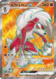 Lycanroc ex 090/073 Super Rare card from Triplet Beat (Japanese)